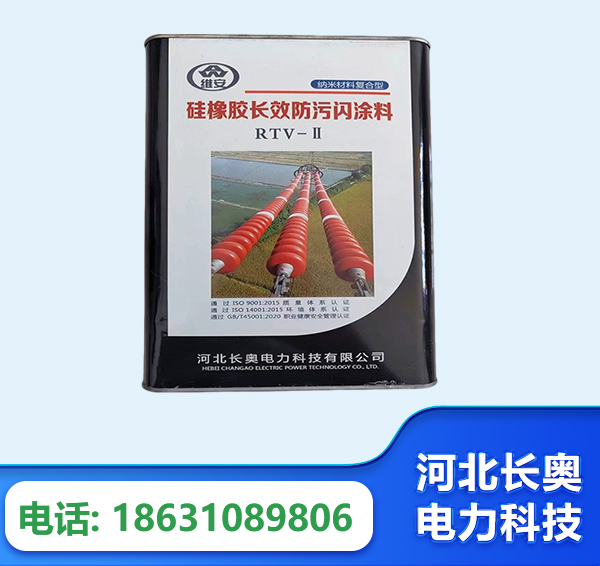 牡丹江硅橡胶长效防污闪涂料