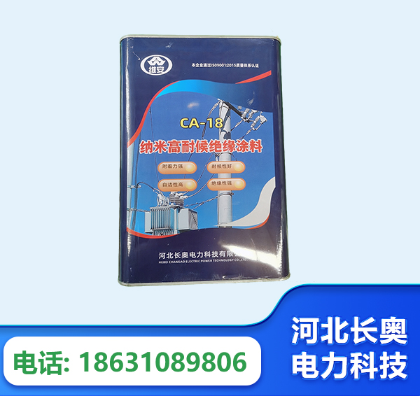 牡丹江纳米高耐候绝缘涂料