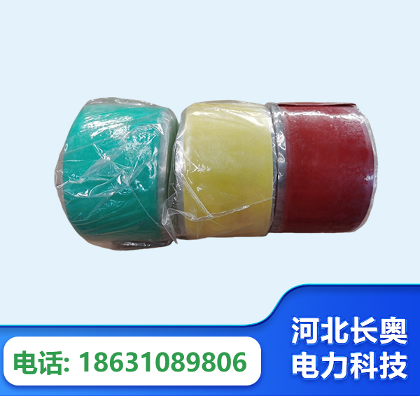 牡丹江绝缘自粘带