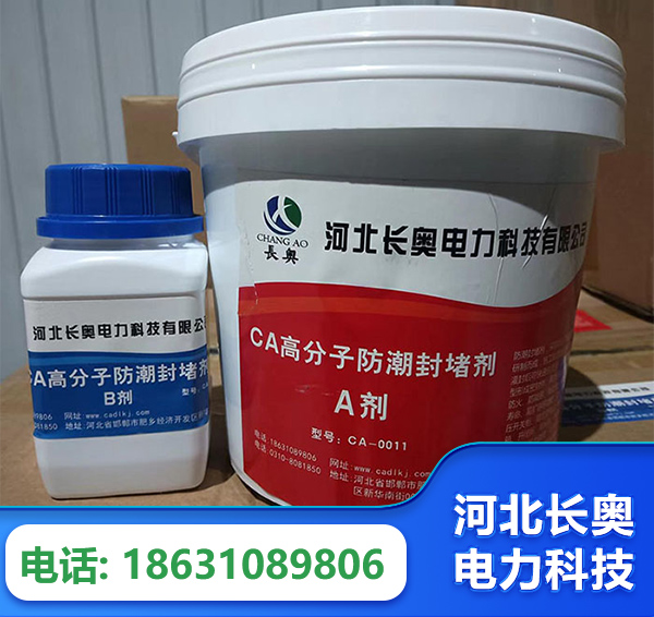 牡丹江防潮封堵剂